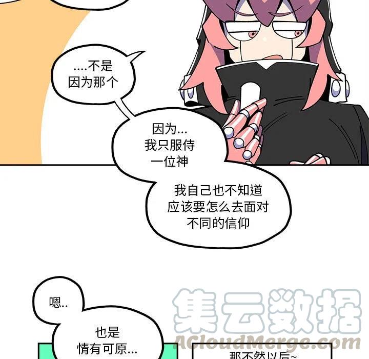 钢铁机械新娘24