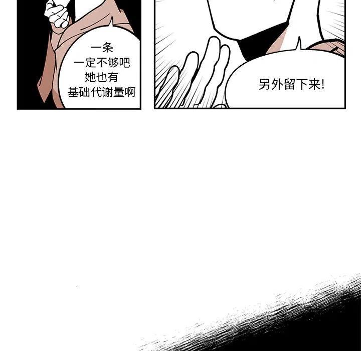 钢铁机械新娘24