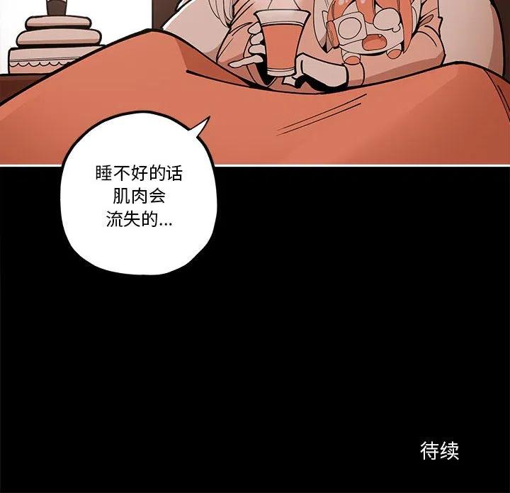 钢铁机械新娘24