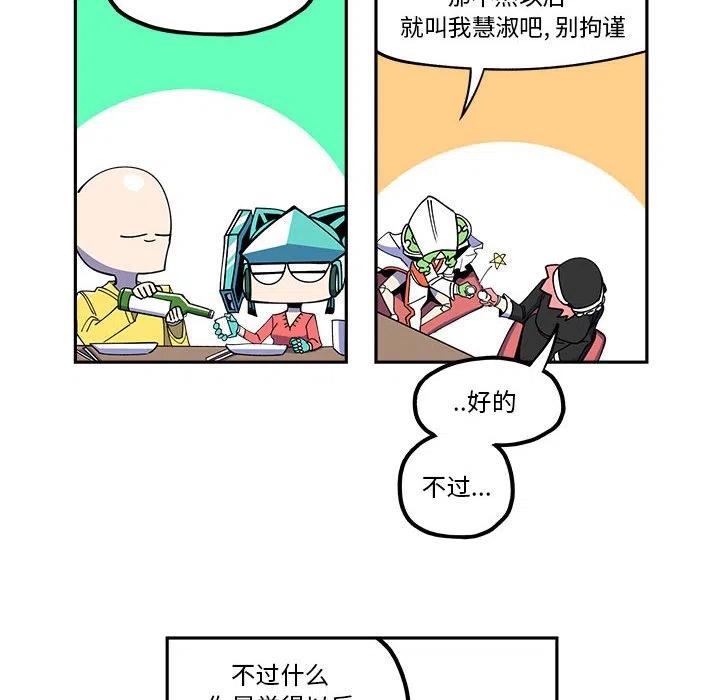 钢铁机械新娘24
