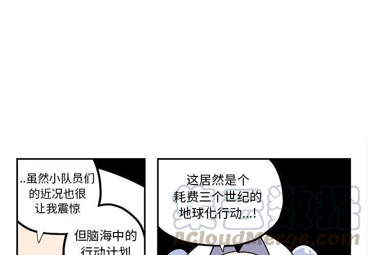 钢铁机械新娘25