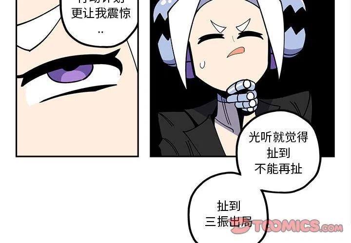 钢铁机械新娘25