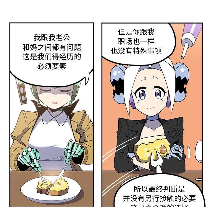 钢铁机械新娘25