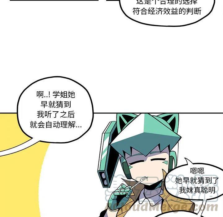 钢铁机械新娘25