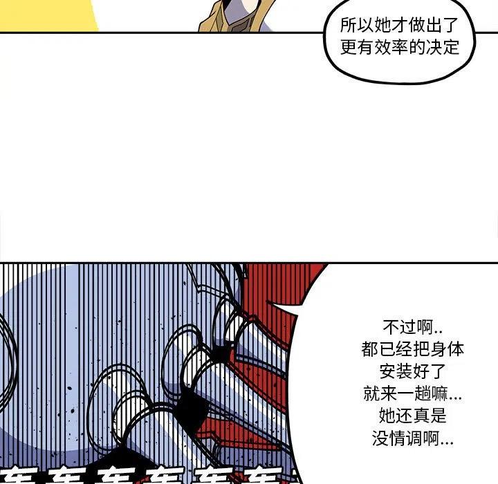 钢铁机械新娘25