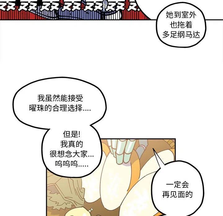 钢铁机械新娘25