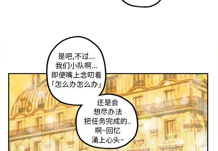 钢铁机械新娘25