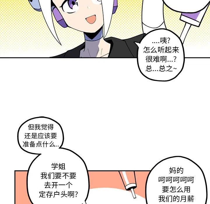 钢铁机械新娘25