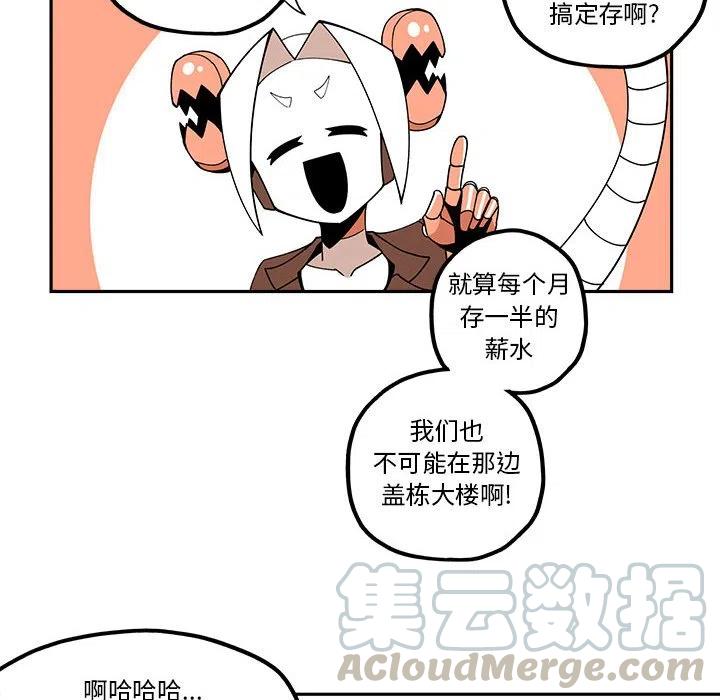 钢铁机械新娘25