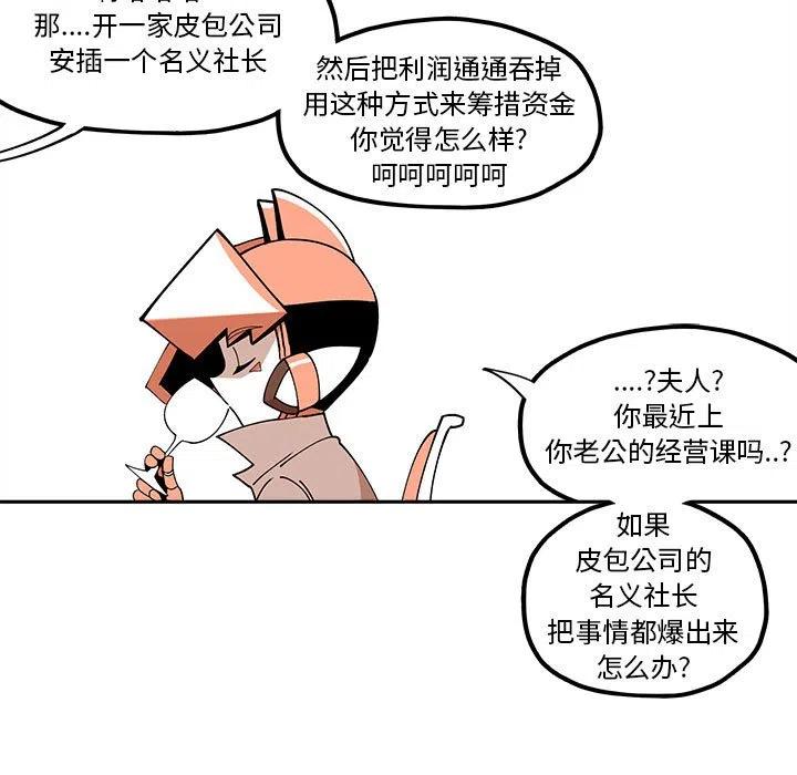 钢铁机械新娘25