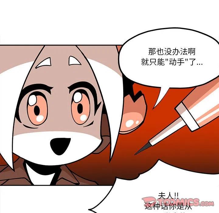 钢铁机械新娘25