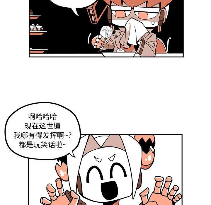 钢铁机械新娘25