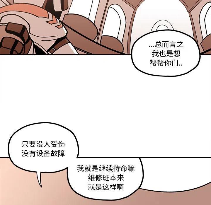 钢铁机械新娘25