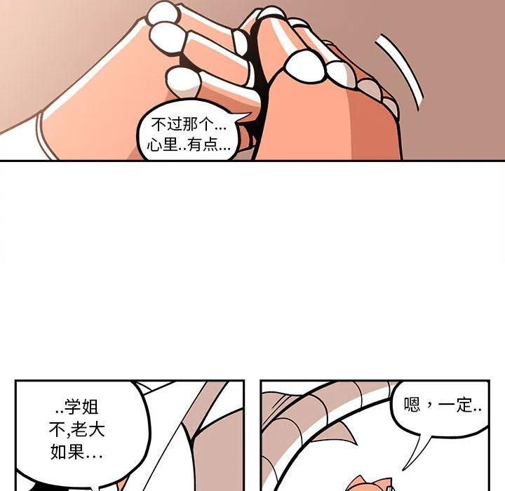 钢铁机械新娘25