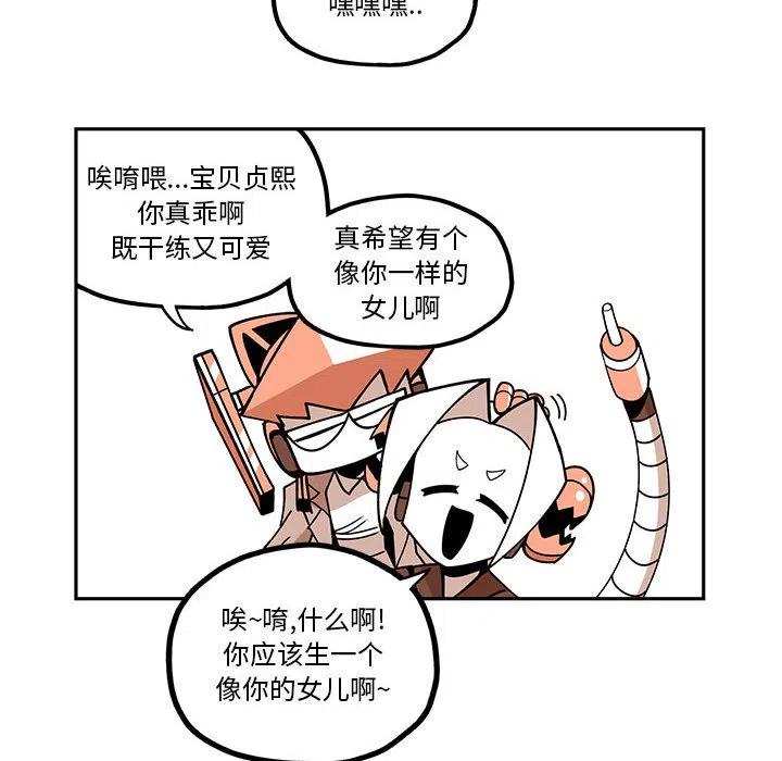 钢铁机械新娘25