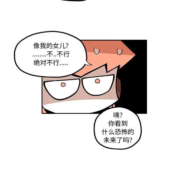 钢铁机械新娘25