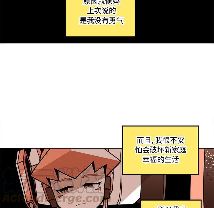 钢铁机械新娘25
