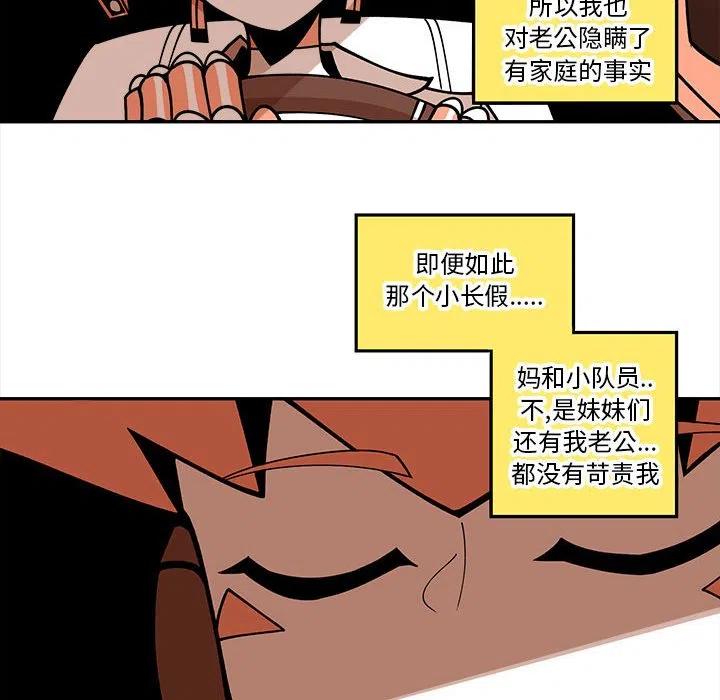 钢铁机械新娘25