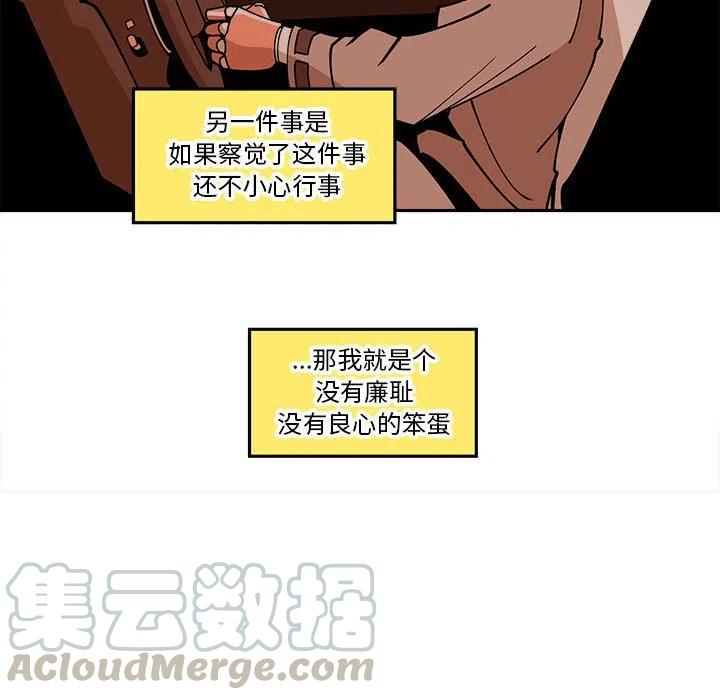 钢铁机械新娘25