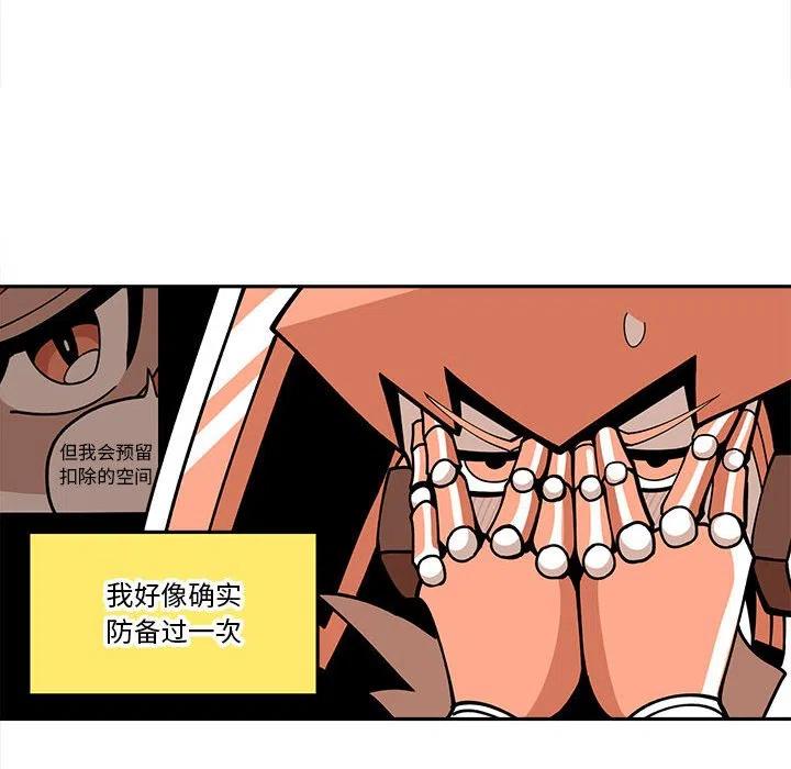 钢铁机械新娘25