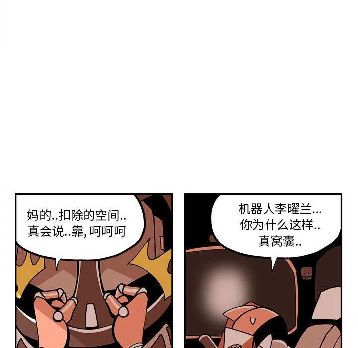 钢铁机械新娘25