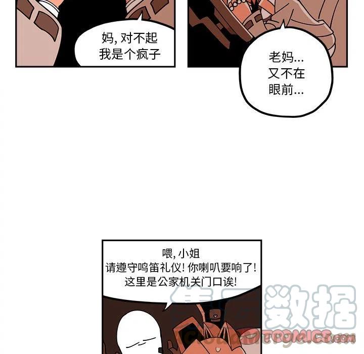 钢铁机械新娘25