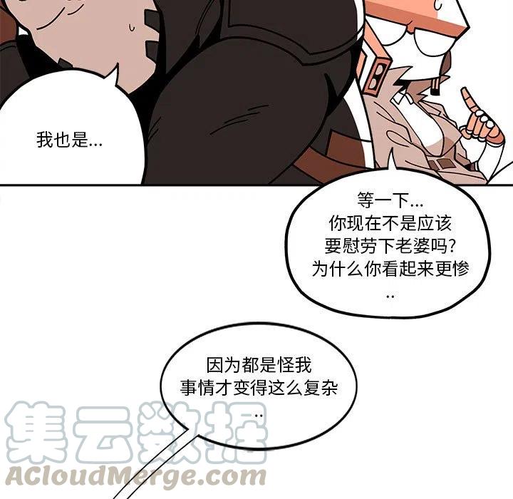 钢铁机械新娘25