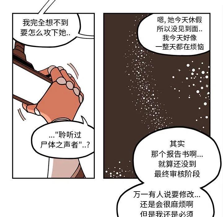 钢铁机械新娘25