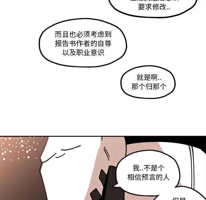 钢铁机械新娘25