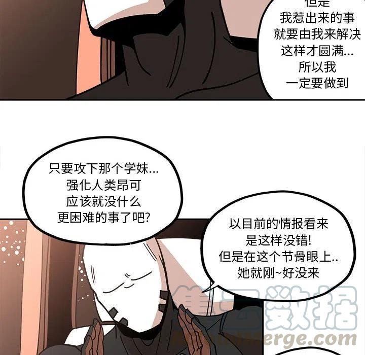 钢铁机械新娘25