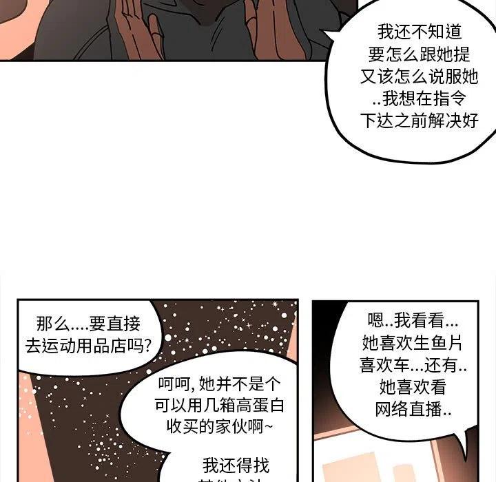 钢铁机械新娘25