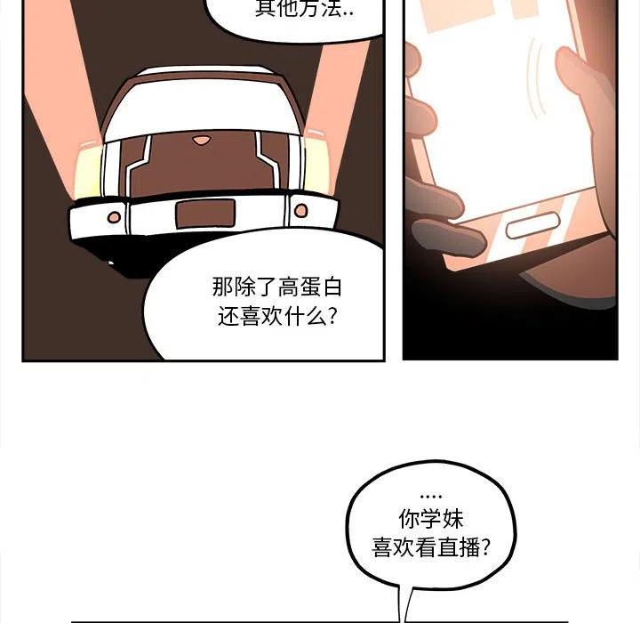 钢铁机械新娘25
