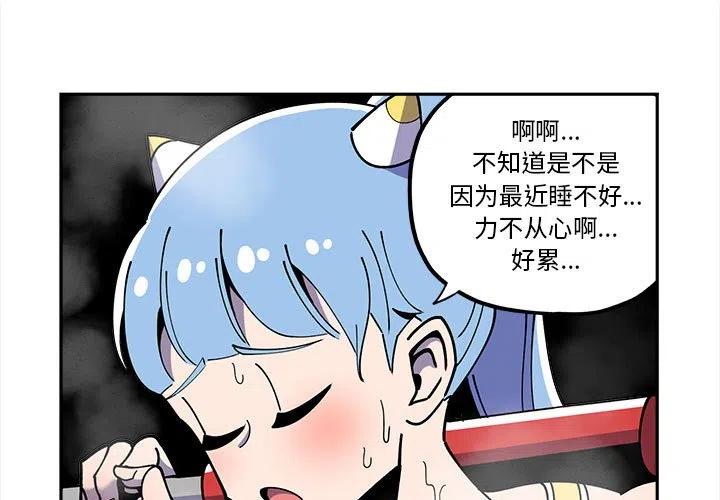 钢铁机械新娘26