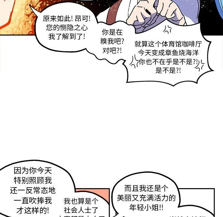 钢铁机械新娘26