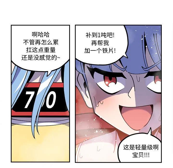 钢铁机械新娘26