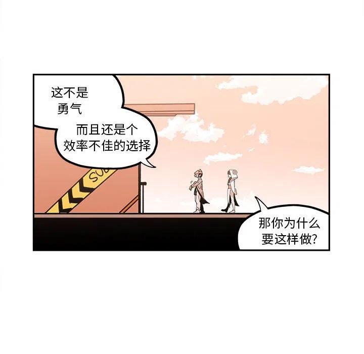 钢铁机械新娘26
