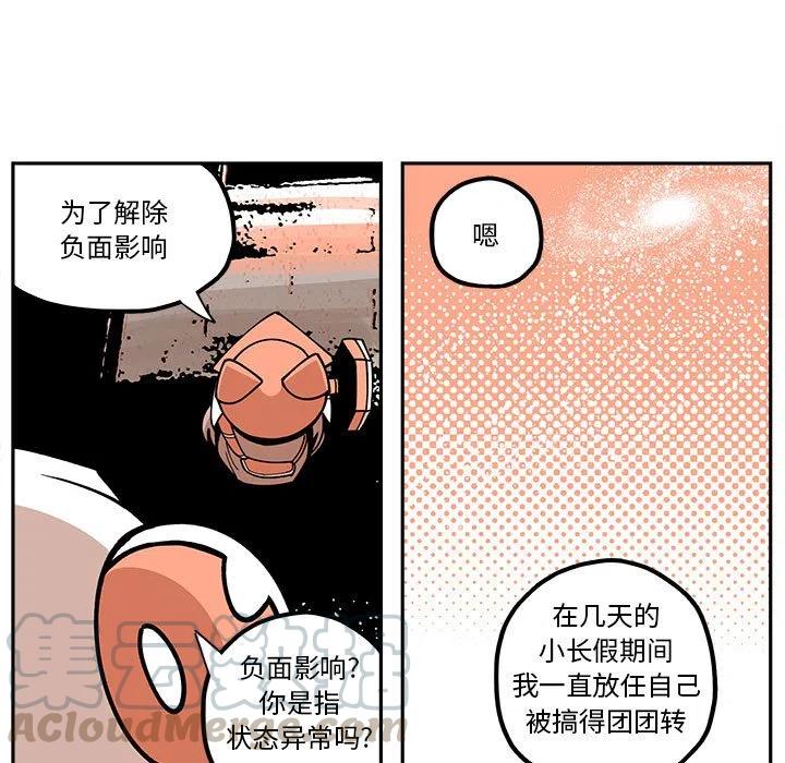 钢铁机械新娘26
