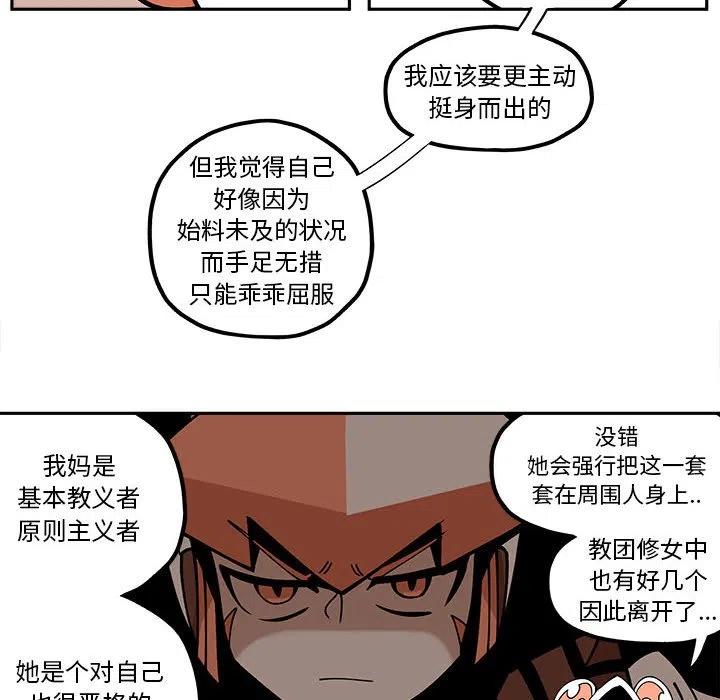 钢铁机械新娘26