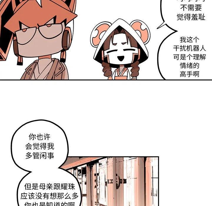 钢铁机械新娘26