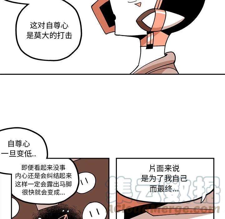 钢铁机械新娘26