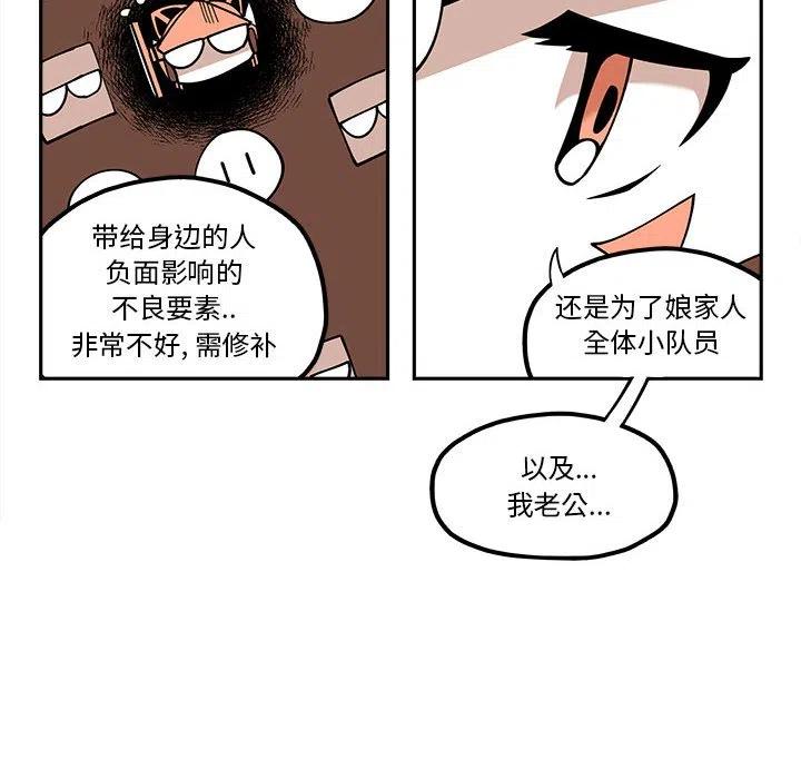 钢铁机械新娘26