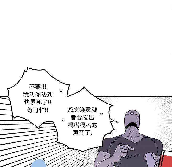 钢铁机械新娘26