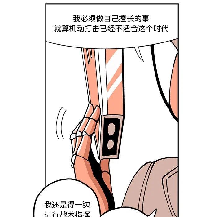 钢铁机械新娘26