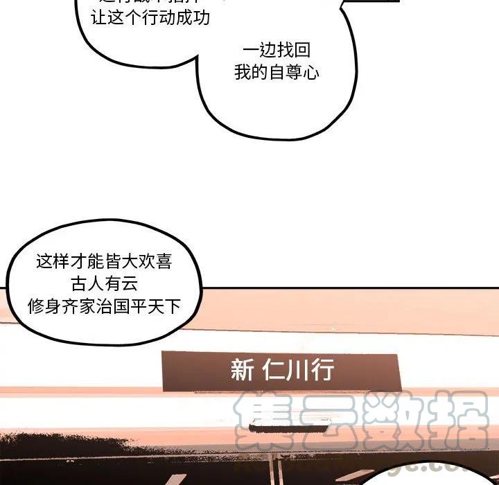 钢铁机械新娘26