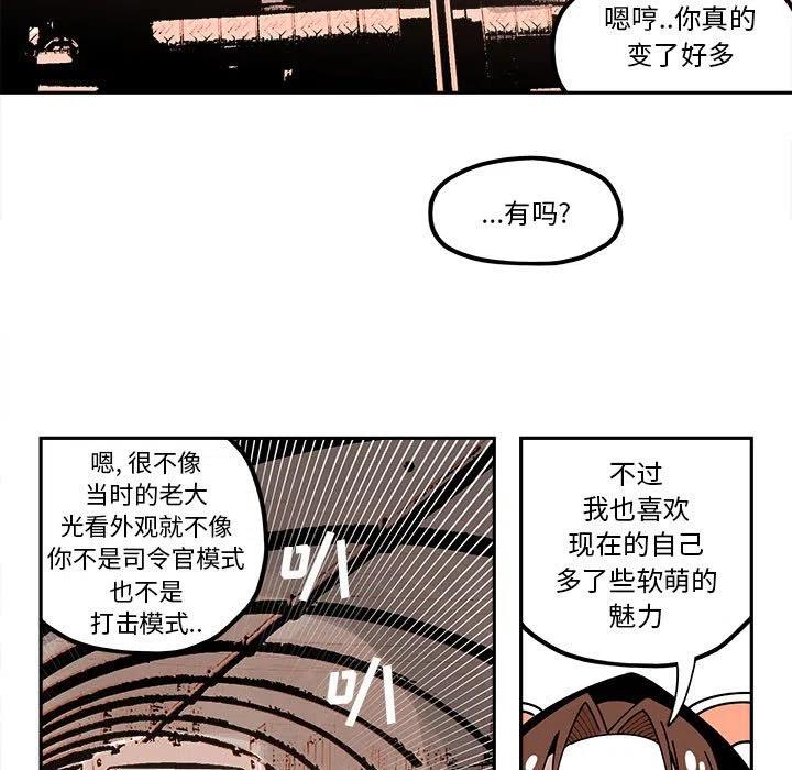 钢铁机械新娘26