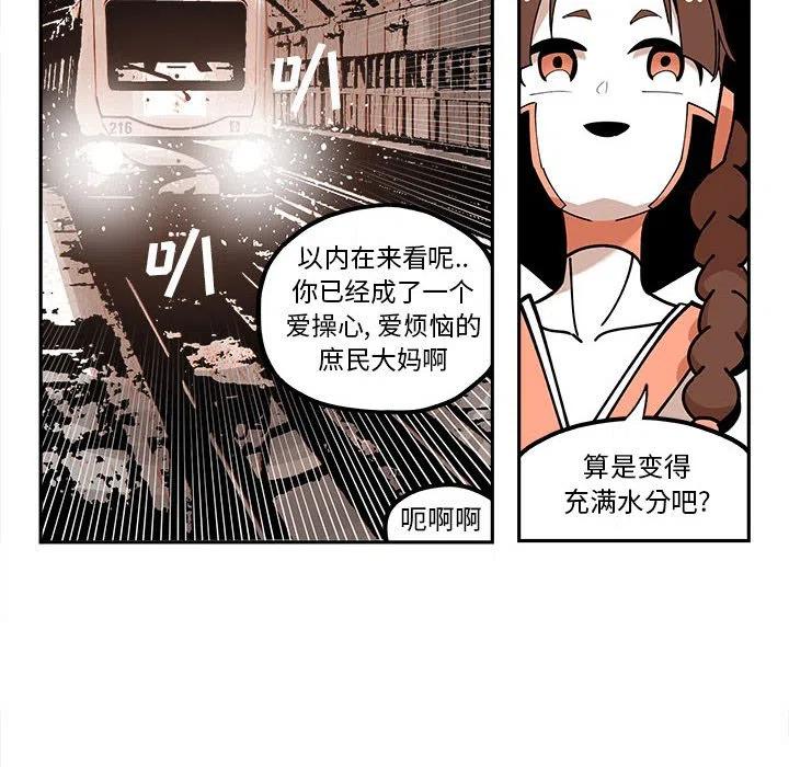 钢铁机械新娘26