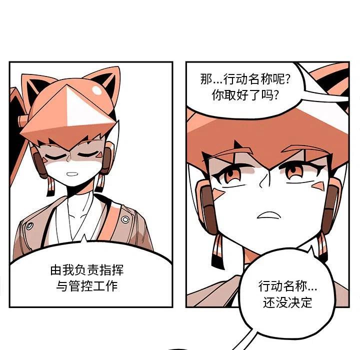 钢铁机械新娘26