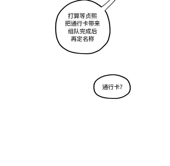 钢铁机械新娘26