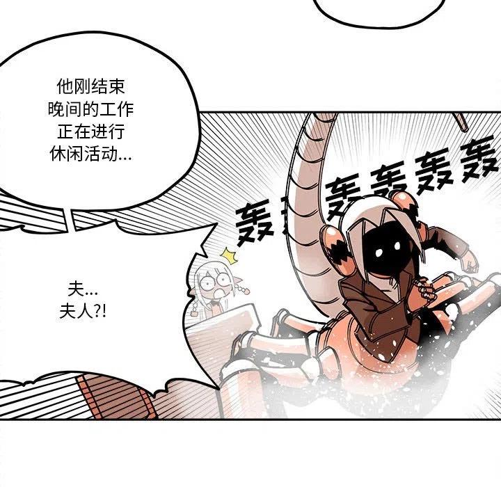 钢铁机械新娘26