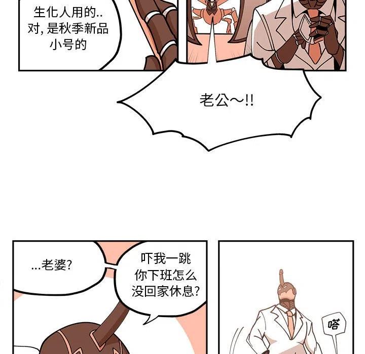 钢铁机械新娘26
